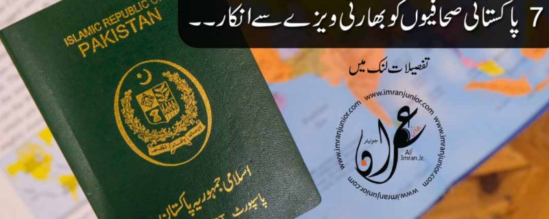 Indian visa denied to 7 Pakistani journalists