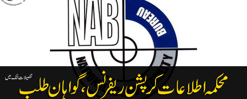 Information Department Corruption Case NAB