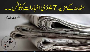 Notice to 47 more dummy newspapers of Sindh