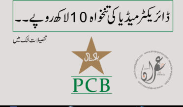 PCB Director Media salary 10 lac rupees