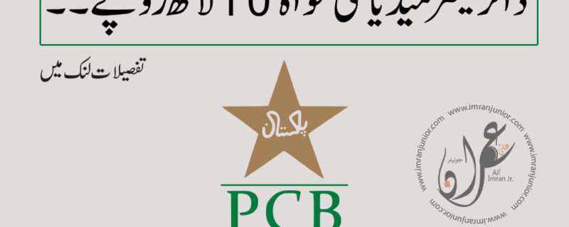 PCB Director Media salary 10 lac rupees