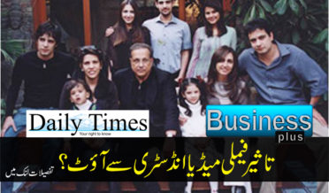 Taseer Family Left Media Industry