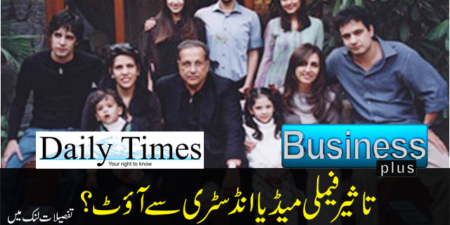 Taseer Family Left Media Industry