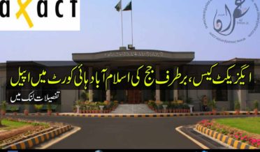 axact case fired judge appealed in high court