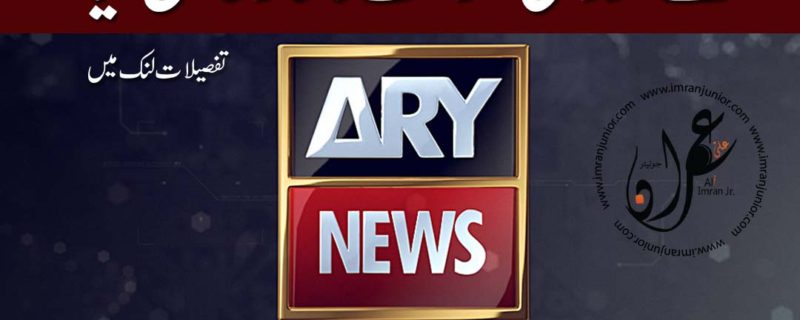 ARY became government favorite