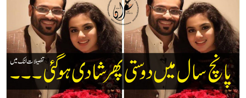 Aamir liaquat Second Wife