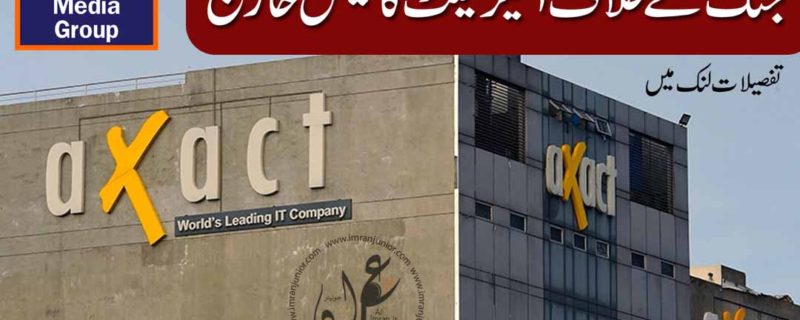 Axact case against Jang group dismissed