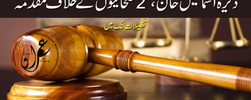 DIK case filed against two journalists