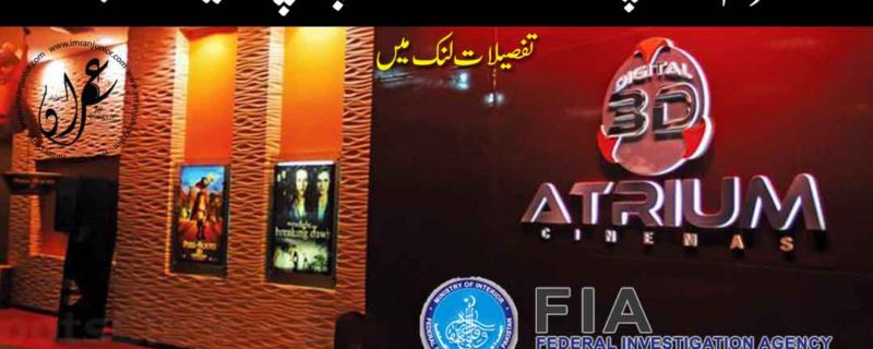 FIA raids on Atrium Cinema