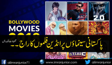 Indian Movies on Pakistani Cinema