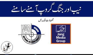 NAB vs Jang Group