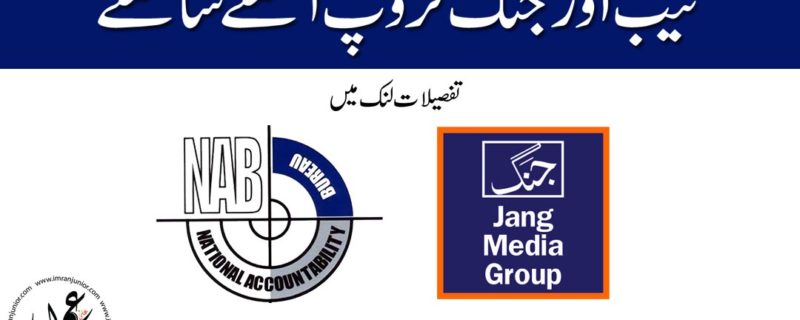 NAB vs Jang Group