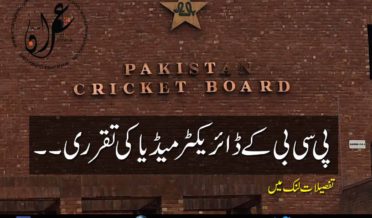 PCB director media appointed