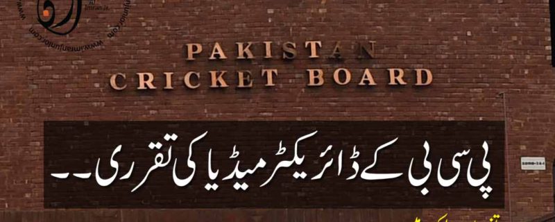 PCB director media appointed