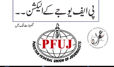 PFUJ elections