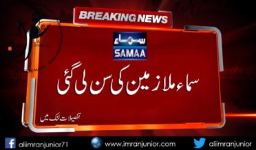 Samaa workers are given relief