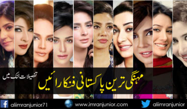 highly paid pakistani female actresses