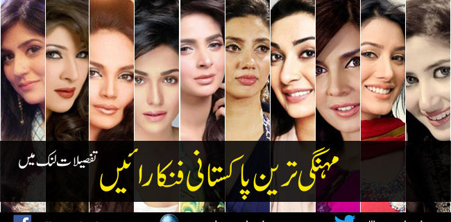 highly paid pakistani female actresses