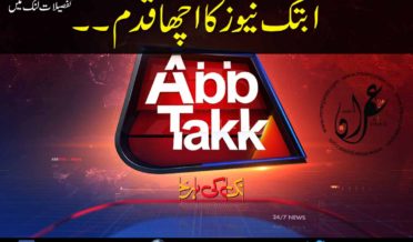 Abb Takk news good initiative