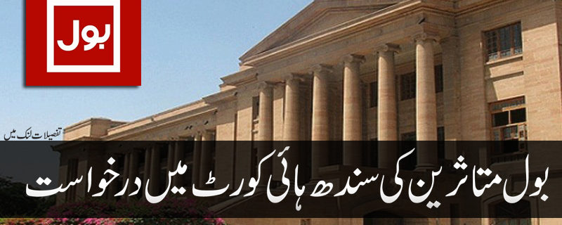 BOL workers now in Sindh High Court