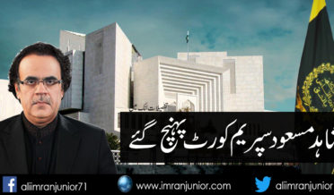 Dr Shahid Masood Supreme Court Pohanch gay