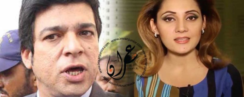 Faisal wada replied brutally to Gharida farooqi