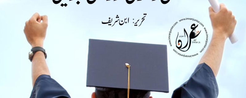 Jali degree or jali tabdeeli by Ibn e Shareef