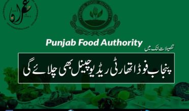 Punjab Food Authority will run Radio channel also