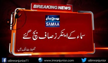 Samaa anchors are safe