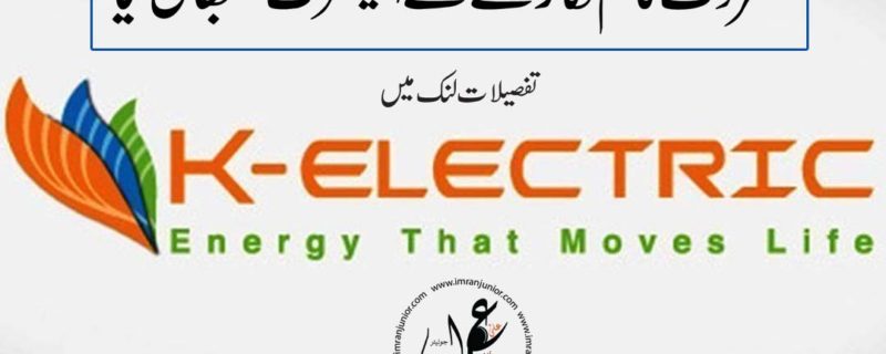 famous columnist took charge of K Electric