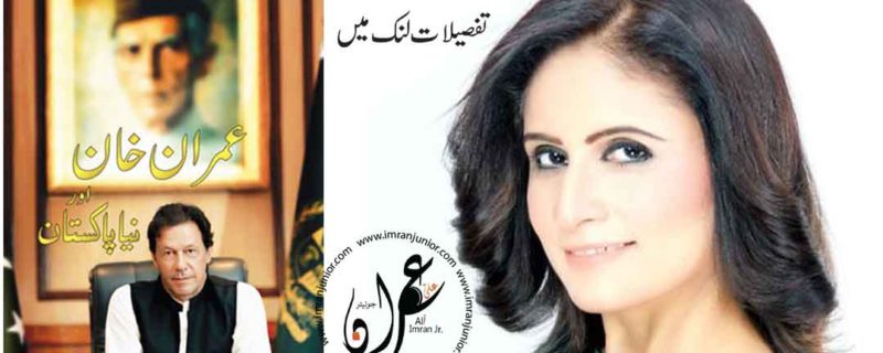 female anchor person new book published