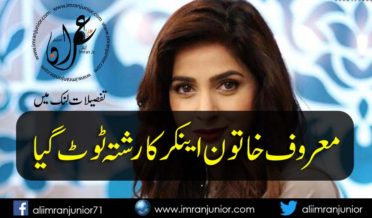 Famous female anchor had breakup