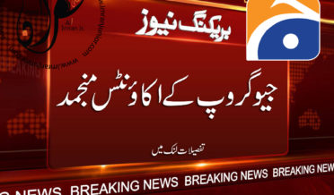 Geo News Account Seized