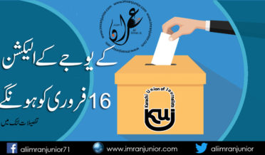 KUJ Election 2019 on 16 feb