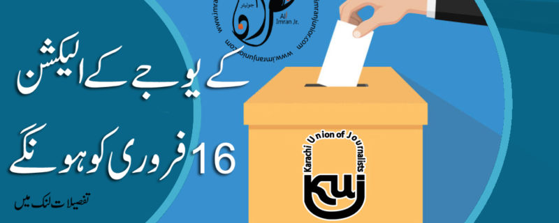 KUJ Election 2019 on 16 feb