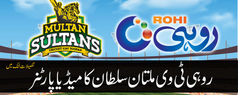 Multan Sultan Rohi TV Media Partner