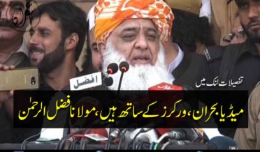 We are with workers in media crisis said Molana Fazal ur Rehman