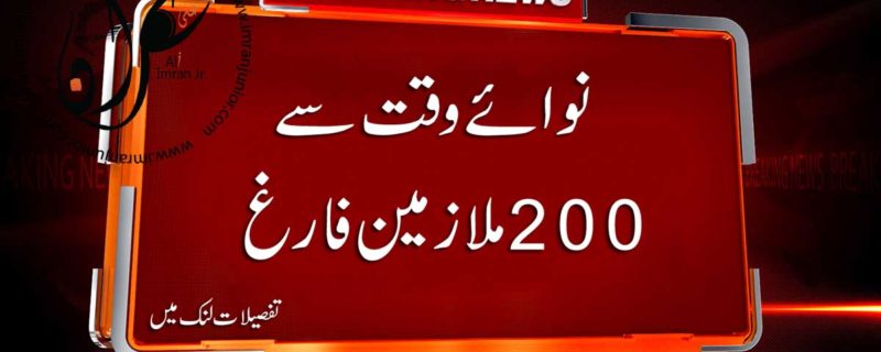 200 workers fired from Nawa i Waqt