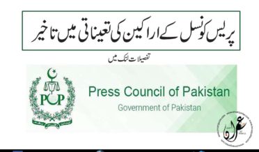 Delay in appointing Press Council members