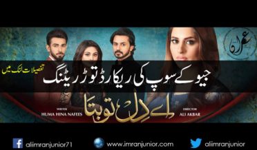 Geo drama recording breaking rating