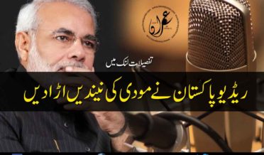 Radio Pakistan scared Narendra Modi