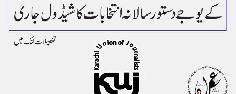 Schedule issued for KUJ Dastoor annual elections