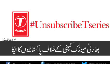 Unsubscribe T Series