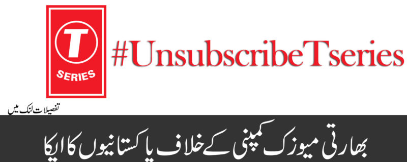 Unsubscribe T Series