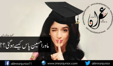 how Mawra Hocane Got Degree