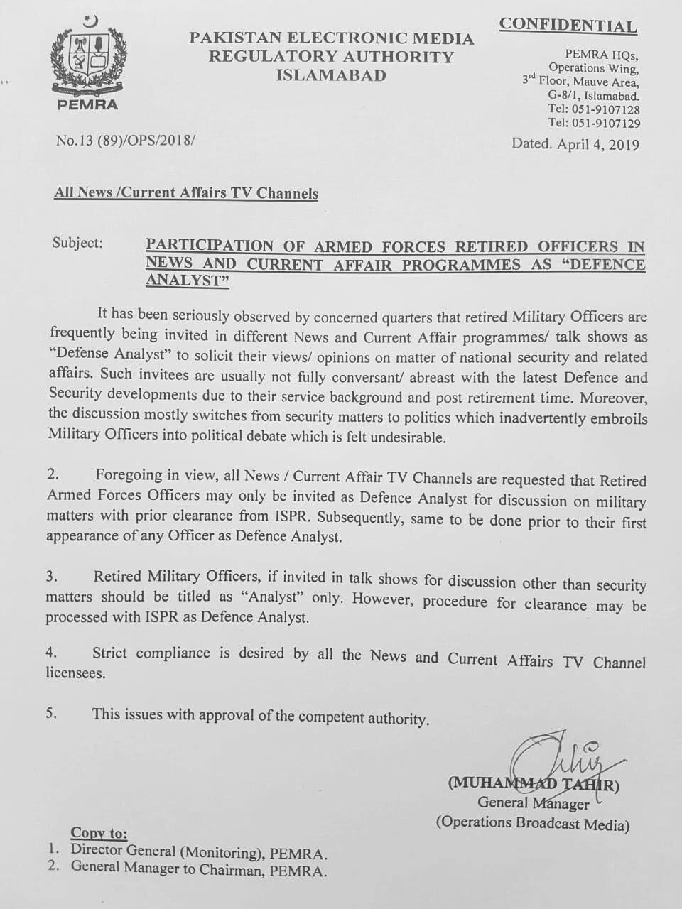 PEMRA Notice