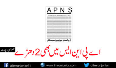 APNS divided into 2 Groups