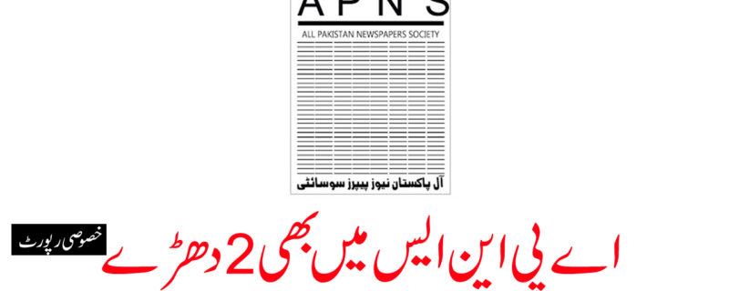 APNS divided into 2 Groups