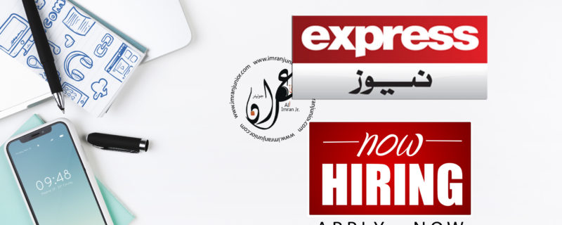 Express News Jobs For Creative Department