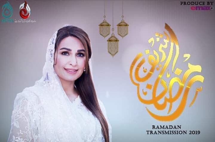 Reema Ramzan Aaj Tv